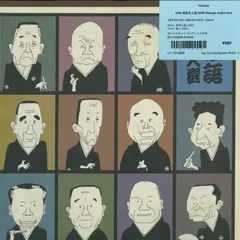 レコード 12枚 セット 落語 NHK続落語名人選解説書付 Yahoo!オークション -「nhk落語名人選」(レコード) の落札相場