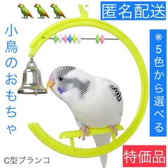 2024年最新】セキセイインコ ブランコの人気アイテム - メルカリ