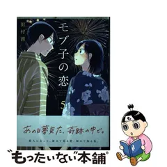 2024年最新】モブスターズの人気アイテム - メルカリ