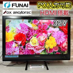 【すぐ見れる‼️】DX アンテナ 液晶テレビ 32型✨ PC入力可能⭕️