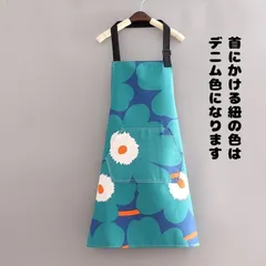 エプロン北欧 花柄大柄フラワーブルーグリーン青緑 カフェ おしゃれ 料理園芸 レディース 綿 マリメッコMarimekko風ウニッコ風ポケット 料理 ギフト 雑貨プレゼント キッチンウエア クッキング お洒落おしゃれ可愛い カラフル レトロモダン カジュアル