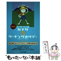 2024年最新】ワーホリ仲間たちの人気アイテム - メルカリ