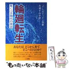 2025年最新】輪廻転生の人気アイテム - メルカリ