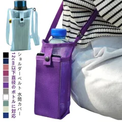 水筒ケース ショルダー マルチカバー ボトルホルダー 登山 大きめ ボトルホルダー 水筒カバー ハンディポーチ ボトルカバー おしゃれ ポケット付き スポーツ 登山 遠足 水筒 黒 1リットル ペット MQ37165