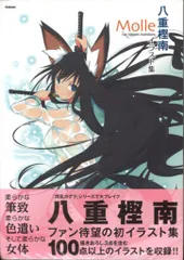 【非売品】イブニクル2 八重樫南 描き下ろし B2 サイズ ポスター Yahoo!オークション - 1 ALICESOFT イブニクル2 八重樫南 他先生