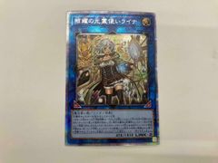 貴重 アジア版 照耀の光霊使いライナ プリズマ プリシク - メルカリ