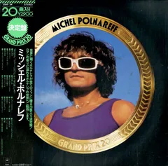 2024年最新】レコード michel polnareffの人気アイテム - メルカリ