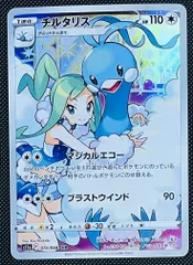2025年最新】チルタリス chrの人気アイテム - メルカリ