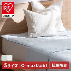 【公式】敷きパッド 冷感 シングル ベッドパッド 洗える 夏用 抗菌防臭 ひんやり クール ベットパット 敷きパット アイリスオーヤマ BSP-NPES5-Sのサムネイル