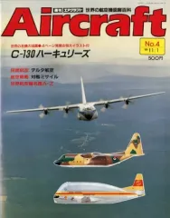 2025年最新】週刊エアクラフトの人気アイテム - メルカリ