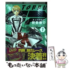 2025年最新】トップウgpの人気アイテム - メルカリ