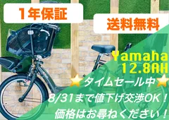 2024年最新】電動自転車 ヤマハ パス withの人気アイテム - メルカリ