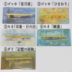 ものさし　1個　西洋アート　※1点選択式販売です　定規　ゴッホ　モネ　ダリ　物差し　文房具のサムネイル