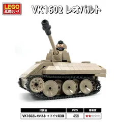 2023年最新】レゴ ドイツ戦車の人気アイテム - メルカリ