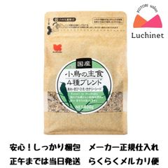 国産 小鳥の主食 4種ブレンド 400g