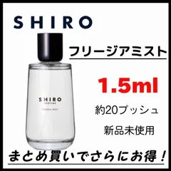 2024年最新】香水／フリージアの人気アイテム - メルカリ