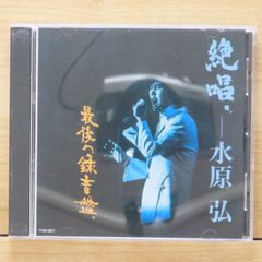 初恋 / 国吉源次　CD 国吉源次/「初恋」 - メルカリ