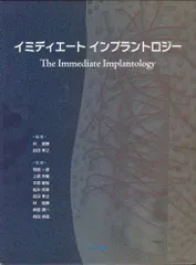 2024年最新】インプラントロジーの人気アイテム - メルカリ