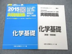 2024年最新】センター試験実践問題 駿台の人気アイテム - メルカリ