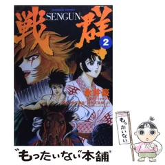Amazon.co.jp: 大牙 2 (マンガボーイズコミックス) : 永井 豪