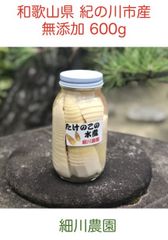 ハチク水煮 瓶詰め 2本 たけのこ水煮 香川県産 破竹 - メルカリ