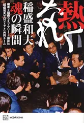 2025年最新】稲盛和夫 cdの人気アイテム - メルカリ