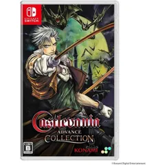Castlevania Advance Collection 通常版 Nintendo Switch ニンテンドースイッチ ゲームソフト JAN:4570101051103 ≡A8093