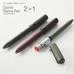 サンビー クイックネームペン 2＋1 ネーム印付きボールペン JETSTREAM 既製品 0.5mm 赤 黒 9mm浸透ネーム印 顔料系インク / 2色ボールペン ジェットストリーム QNPK-BL QNPK-GR QNPK-BO 認印 多機能 卒業 入学