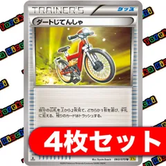 ジムプロモ グッズ BW〜SM ふしぎなアメ　ダートじてんしゃ他 ジムプロモ グッズ BW〜SM ふしぎなアメ ダートじてんしゃ他