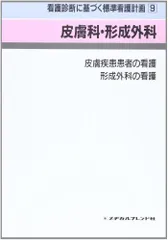 2025年最新】形成外科の人気アイテム - メルカリ