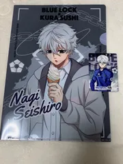 ブルーロック　くら寿司　クリアファイル・カードセット