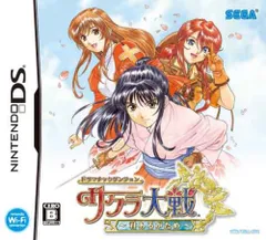 ドラマチックダンジョン サクラ大戦 ?君あるがため?(通常版)