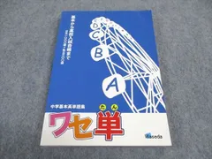 2024年最新】W早稲田ゼミの人気アイテム - メルカリ