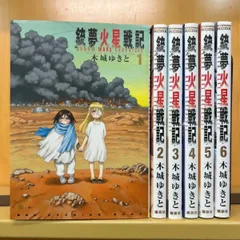 2025年最新】銃夢火星戦記の人気アイテム - メルカリ