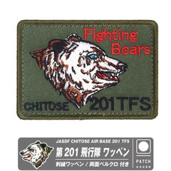 レア　航空自衛隊　201飛行隊パッチ　ワッペン　ベルクロ付き 航空自衛隊 築城基地 70周年 特別塗装機 F-2 536号機 538号機