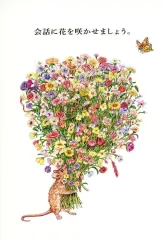 【中古】ポストカード 櫻井翔 ポストカード7 「櫻井翔 未来への言葉展 PLAYFUL!」