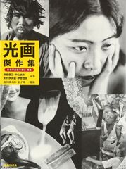 希少】吉岡弘昭全版画 1967-1987 36/250 - メルカリ