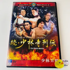 少林寺 DVD-BOX〈初回完全限定生産・3枚組〉 Amazon.co.jp: 少林寺 DVD BOX : ジェット・リー, チャン