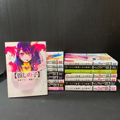 【むつ1-090601】推しの子 全巻 1～16巻セット