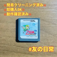 ゼルダの伝説 夢幻の砂時計 DS 47