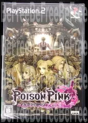 プレイステーション2 POISON PINK ポイズンピンク PS2 新品 未開封品