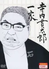 寺内貫太郎一家 期間限定スペシャルプライス DVD-BOX 寺内貫太郎一家／期間限定スペシャルプライス／DVD-BOX1（送料