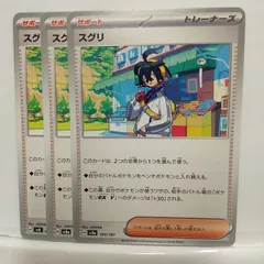 2025年最新】スグリ ポケモンカードの人気アイテム - メルカリ
