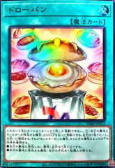 드로팬(울트라)(VHMP-JP272)