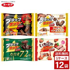 京都競馬場Welcomeチャンス ブラックサンダー 2箱 - メルカリ