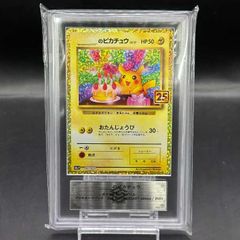 PSA10】トウホクのピカチュウ PROMO 260/SV-P - メルカリ
