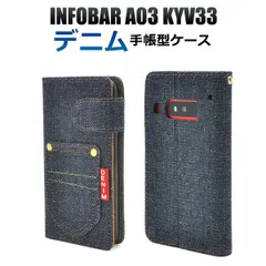 2025年最新】infobar ケースの人気アイテム - メルカリ