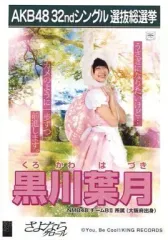 AKB さよならクロール 劇場 生写真 AKB さよならクロール 劇場 生写真 まゆゆ・優子・ぱるる・ともちんが