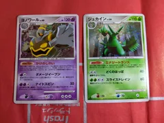 2025年最新】ジュカイン デルタの人気アイテム - メルカリ