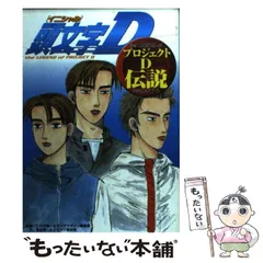 2025年最新】頭文字d カレンダーの人気アイテム - メルカリ